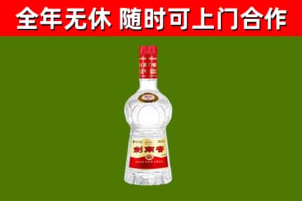 孝感回收剑南春