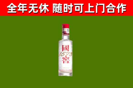 孝感回收国窖1573