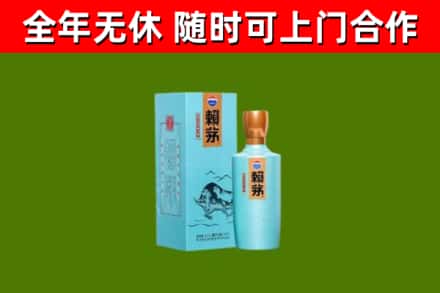 孝感烟酒回收纪念赖茅.jpg